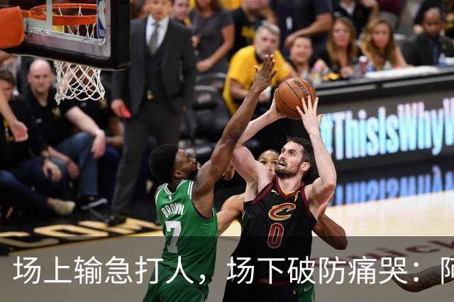 场上输急打人，场下破防痛哭：阿根廷主帅泪洒发布会，哽咽暗示离任