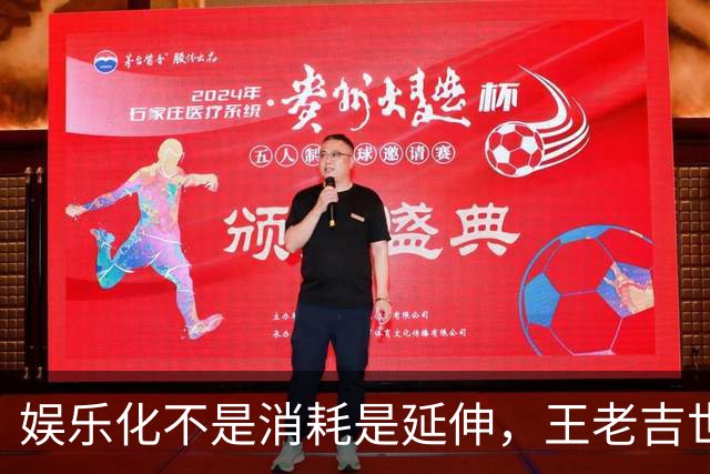 娱乐化不是消耗是延伸，王老吉世界杯营销的“天时地利人和”