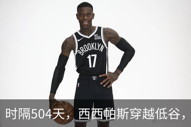 时隔504天，西西帕斯穿越低谷，重归决赛舞台