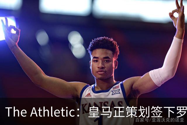 The Athletic：皇马正策划签下罗德里，曼城仍在尽力说服留队